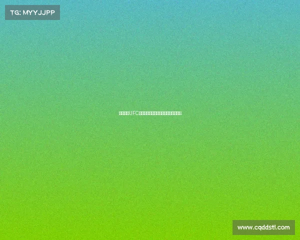 如何请求UFC赛事直播最新平台推荐与观看指南详解